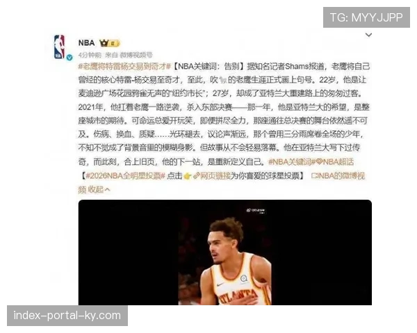 奇才特雷杨浓眉组合薪资高昂 未付出过多未来选秀资产 奇才特雷杨浓眉组合薪资高昂 未付出过多未来选秀资产